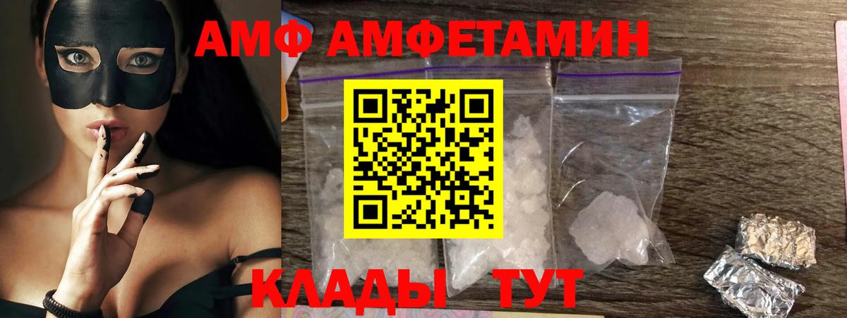 Черногорск  Амфетамин 98%  АМФЕТАМИН  Вход с VPN 