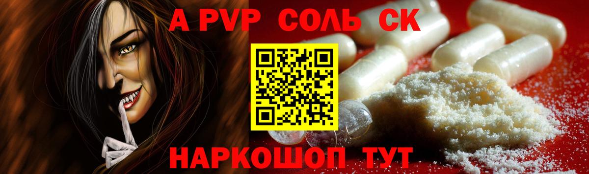 A-PVP крисы CK  закладки  Черногорск  Вход с VPN  Alfa_PVP крисы CK 