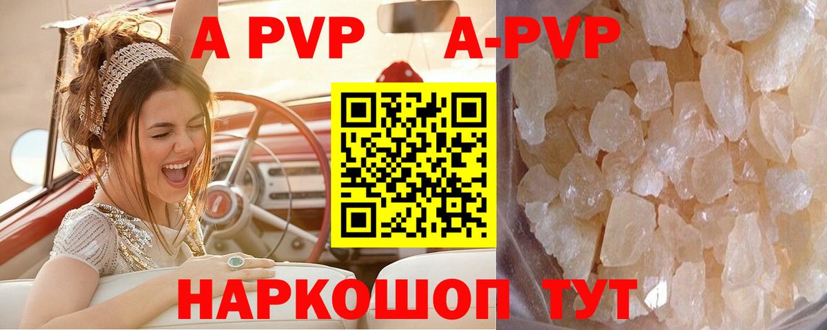 Alpha PVP СК КРИС Черногорск