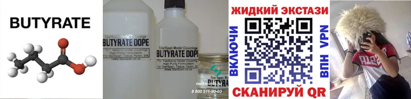 где купить наркотик  Черногорск  БУТИРАТ бутандиол 