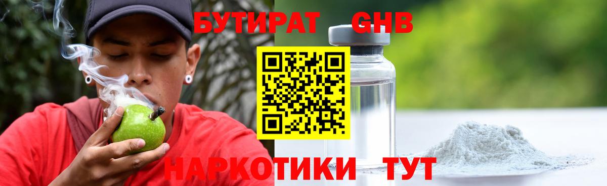 Черногорск  Бутират буратино  Вход с VPN 