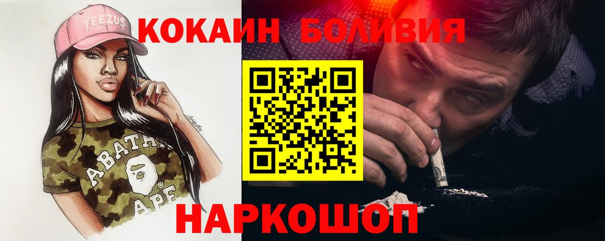 COCAIN 99% Черногорск
