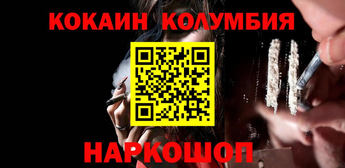 COCAIN FishScale  Кокаин  Вход с VPN  Черногорск  Кокаин FishScale 