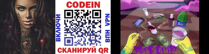 Кодеиновый сироп Lean напиток Lean (лин)  Черногорск 