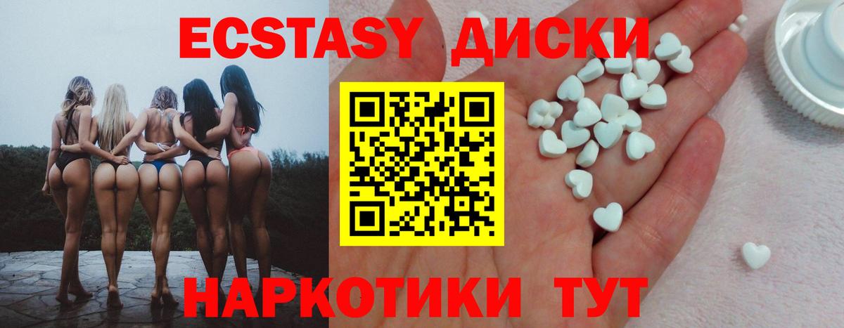 Экстази TESLA  гидра ссылки  Черногорск  Ecstasy louis Vuitton  Вход с VPN  ЭКСТАЗИ 