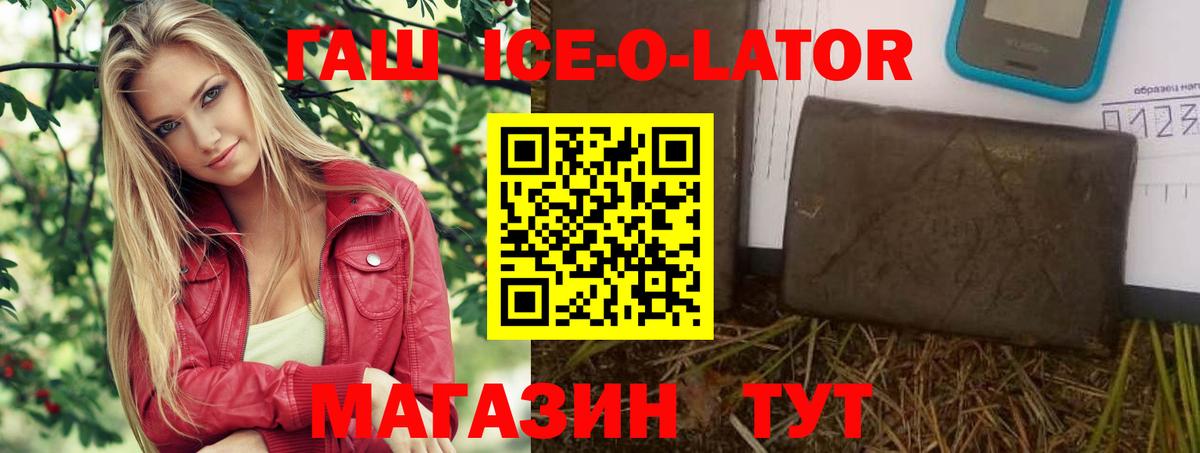 ГАШ hashish Черногорск