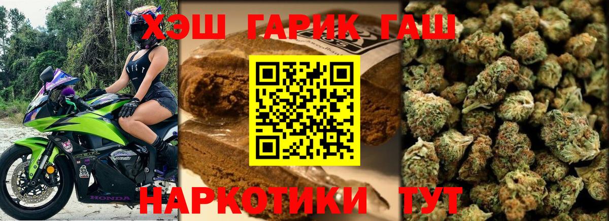 ГАШ Cannabis  Вход с VPN  ГАШИШ индика сатива  Черногорск 