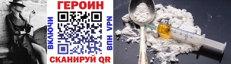 ГЕРОИН Афган Черногорск