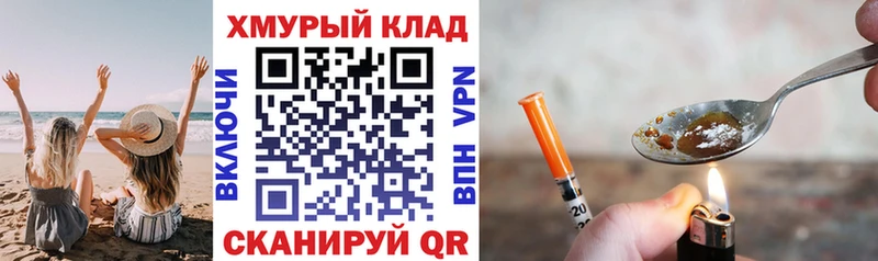 нарко площадка формула  Черногорск  ГЕРОИН VHQ 
