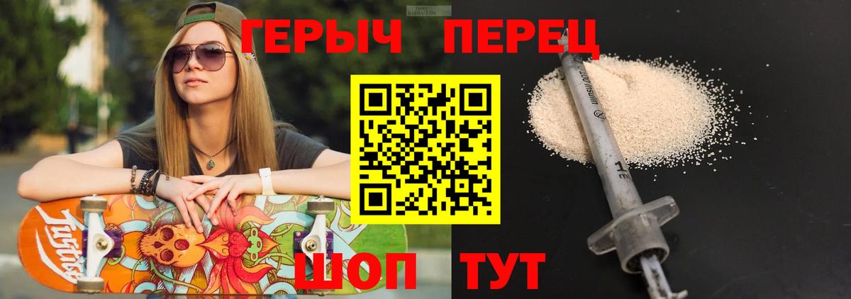 ГЕРОИН Афган Черногорск