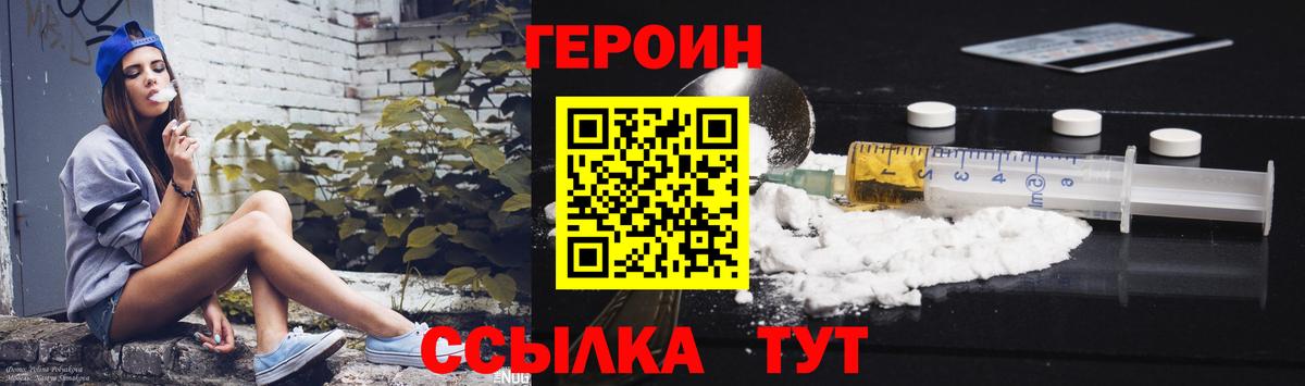 ГЕРОИН  ГЕРОИН герыч  Вход с VPN  Черногорск 