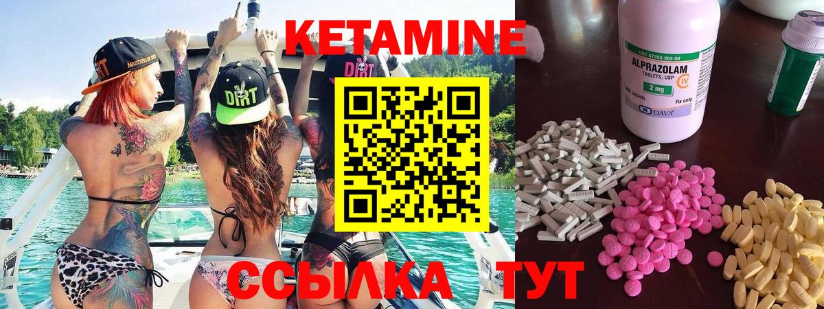 Кетамин ketamine  Вход с VPN  Кетамин ketamine  Черногорск 