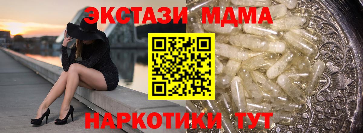 Черногорск  МДМА  MDMA кристаллы  Вход с VPN  MDMA VHQ 