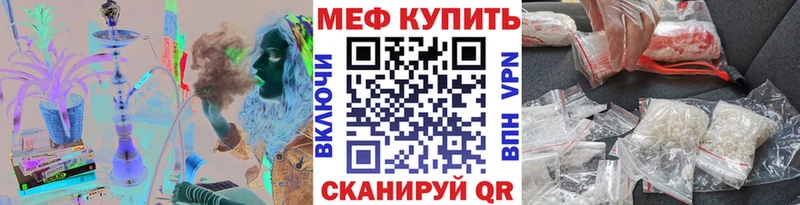 Меф мяу мяу  Черногорск