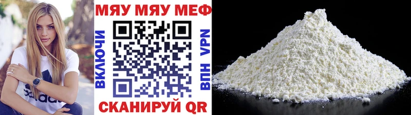 МЕФ VHQ  наркошоп  Черногорск 