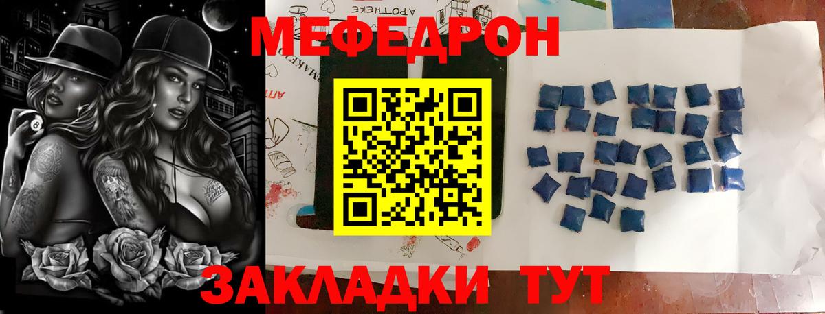 мега как зайти  Вход с VPN  Черногорск  Меф мука  МЯУ-МЯУ  Мефедрон 