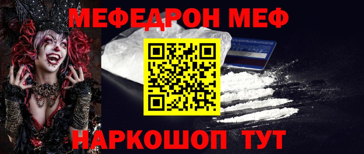 МЕФ  Черногорск