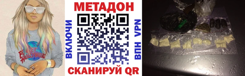 что такое Черногорск Метадон кристалл
