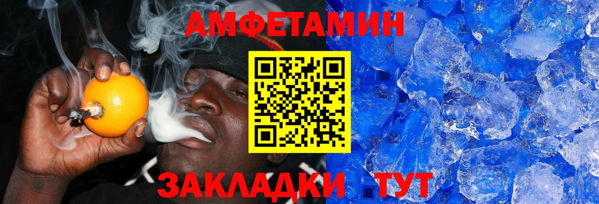 Черногорск  Первитин кристалл  Первитин кристалл  Вход с VPN 