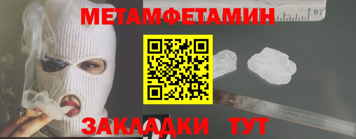 Первитин пудра Черногорск