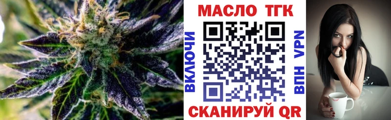 Дистиллят ТГК гашишное масло  Черногорск 