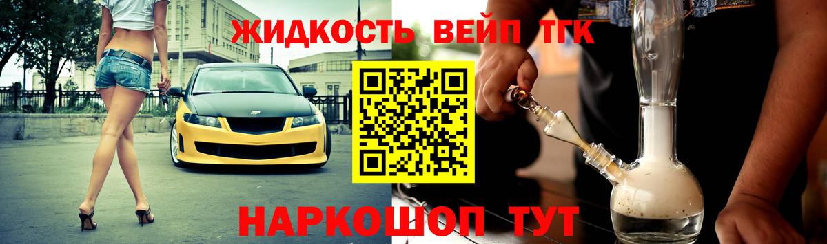 Дистиллят ТГК THC oil  Вход с VPN  Черногорск 